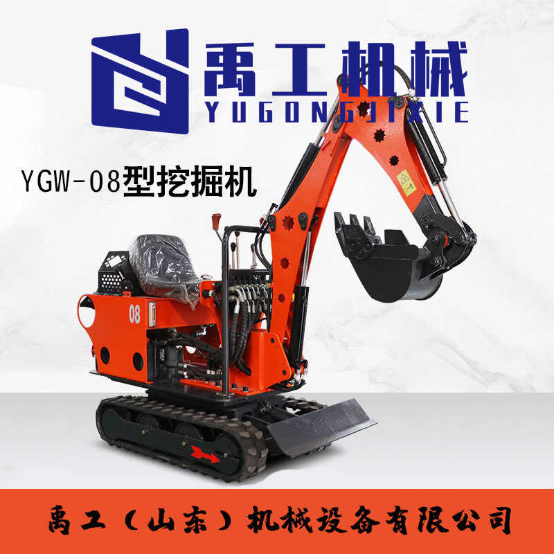 YGW-08型挖掘机